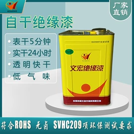 绝缘漆;特种涂料;其他工业用清洗剂