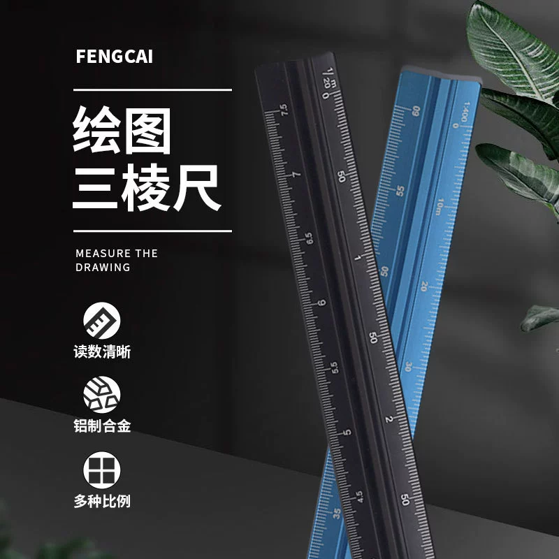 Императорский см треугольная шкала алюминиевого сплава здание шкала рисования шкала лазерная гравировка украшения Размер шкала