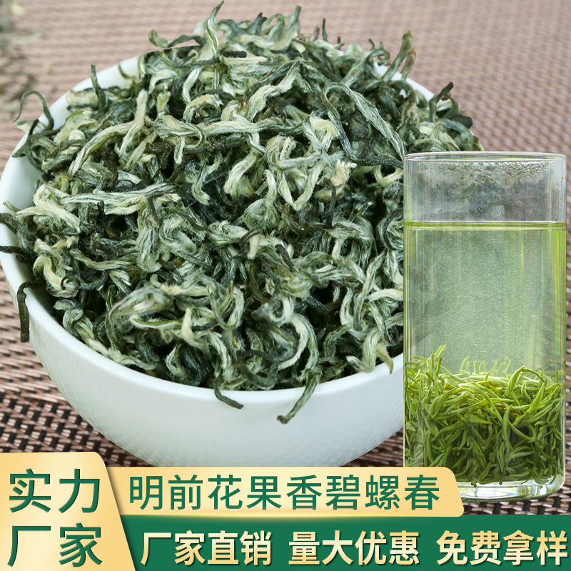 新茶明前散装碧螺春 高山云雾绿茶芽多显毫 日照绿茶茶叶500g批发