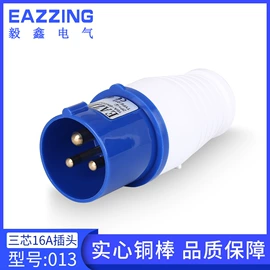 工业插座;工业连接器;工业插头