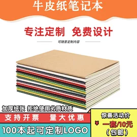 笔记本记事本;文件袋;线圈本