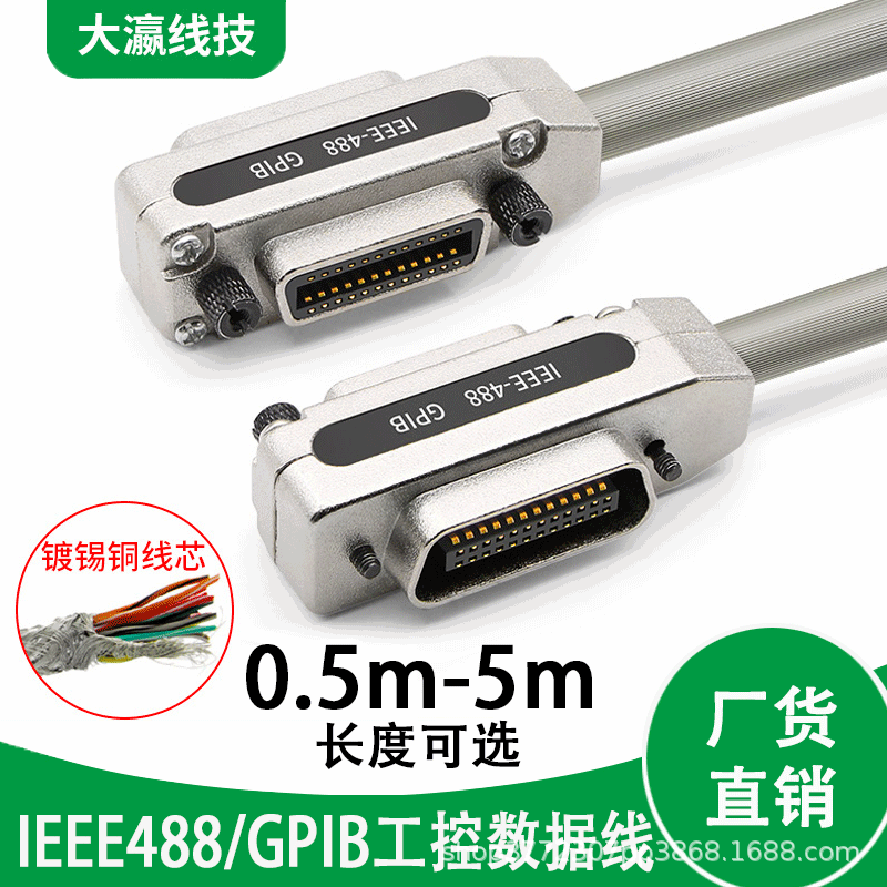 工业级IE488 ieee488数据线传输线gbip线GPIB电缆端子PCI工控总线
