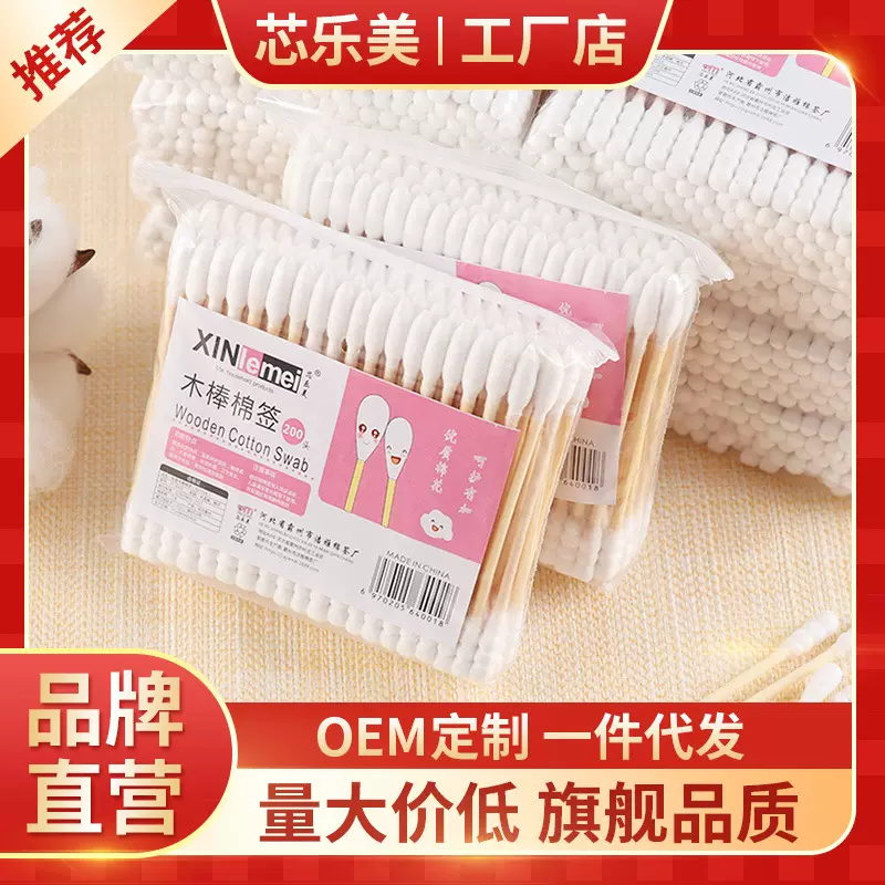 【芯乐美】双头竹木棒棉签一次性化妆棉棒厂家尖头螺旋多功能清洁