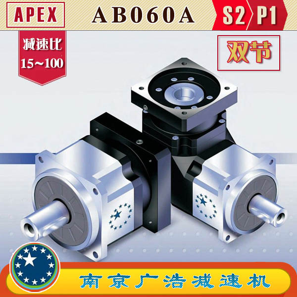 AB060A-S2-P1 APEX精锐精密行星减速机(15~100比) AB060A-S2-P2