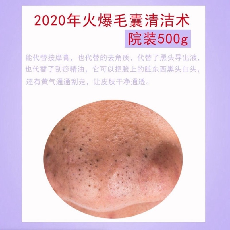 Beauty salon hair follicle cleansing cream Pore Acne Cleansing Cream blackhead horny massage cream face blackhead paste