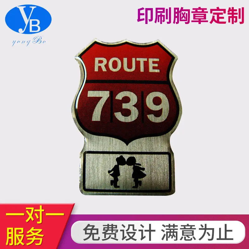 【企业集采】  印刷胸章  水晶滴胶工艺品  滴胶徽章  胸牌制作