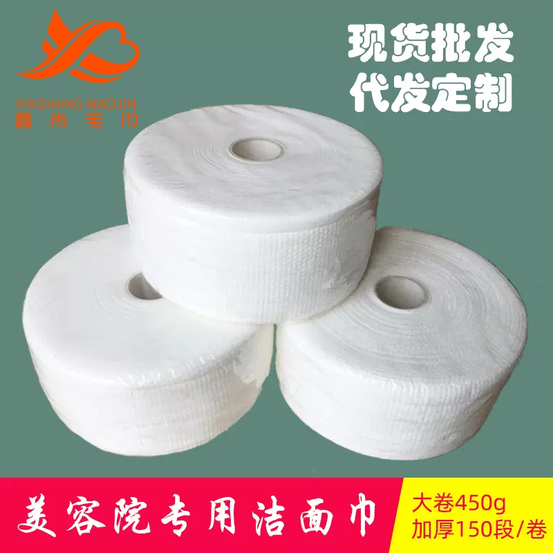 现货批发450g大卷纯棉洁面巾 干湿两用一次性美容院洗脸面巾代发