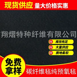 功能纤维;针刺无纺布;功能性面料