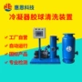在线循环水处理管道式装置