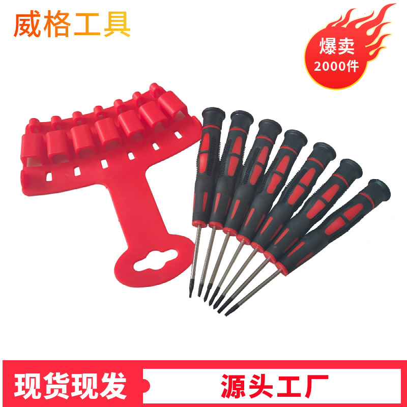 厂家直销精密小螺丝刀改锥起子一字十字梅花手机电脑维修工具