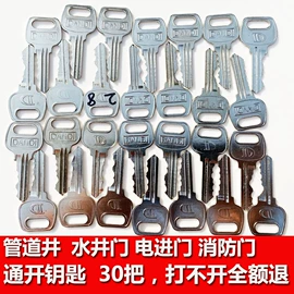 汽车钥匙;锁具配件;摩托车锁