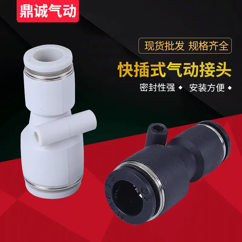 厂家白色塑料直通变径PG10-8 8-6 快速快插气管气动接头气动元件