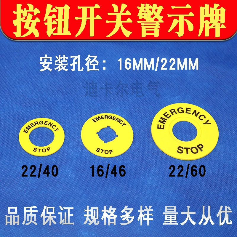 Предупреждающий знак аварийной остановки LA38 кнопочная коробка переключатель напоминание Защитная крышка желтое кольцо знак остановки