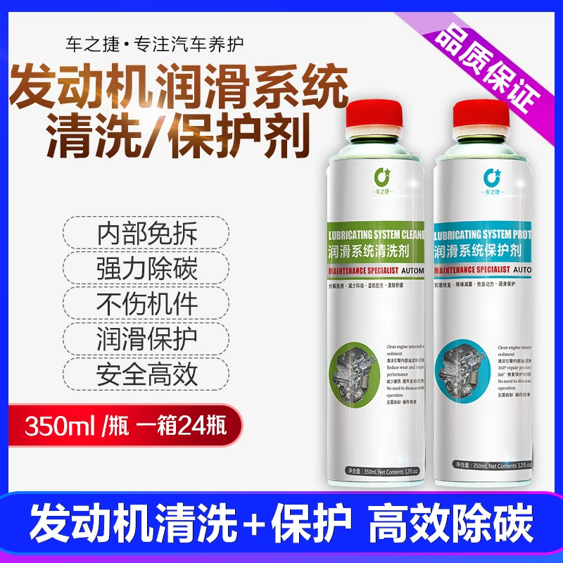 Система смазки двигателя автомобиля внутренняя очистка защитное средство удаление без нагара масляный шлам обслуживание присадок двигателя