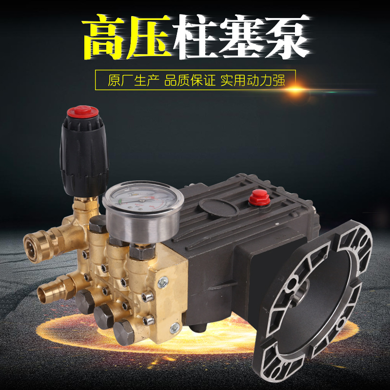 超高压洗车机泵头24/28轴2.2/3/4/5.5/7.5kw150/250kg压力泵头