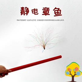 科学实验玩具;科教玩具;其他益智玩具