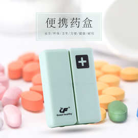 磁性分格折叠药盒 北欧款式一周7格保健盒 家用便携磁铁折叠药盒