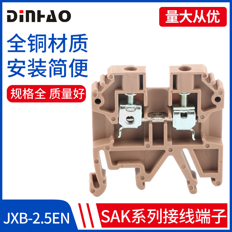 厂家SAK(JXB)系列通用接线端子DH2(SAK-2.5EN JXB-2.5/35