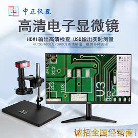 高清电子显微镜视频HDMI维修数码 工业相机放大镜CCD检测仪测量屏