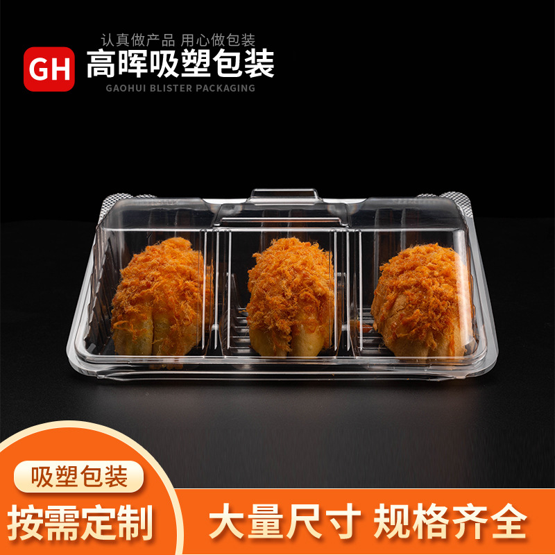 透明PET吸塑内托包装盒 批发可定尺寸食品包装盒PET吸塑包装盒