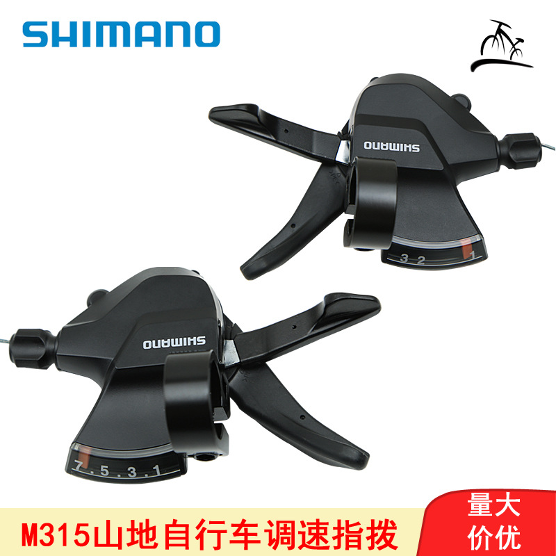 正品禧马诺SHIMANO M315指拨山地自行车3*7/8/21/24速分体变速器