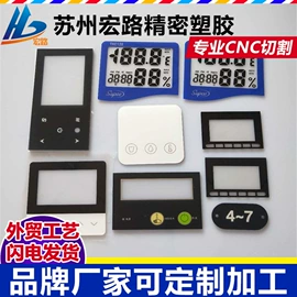 PC塑料板;PMMA塑料板;塑料表面处理