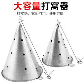 现货供应铁皮沉底打窝器 饵料器 锥形投窝器大、小号厂家销售批发