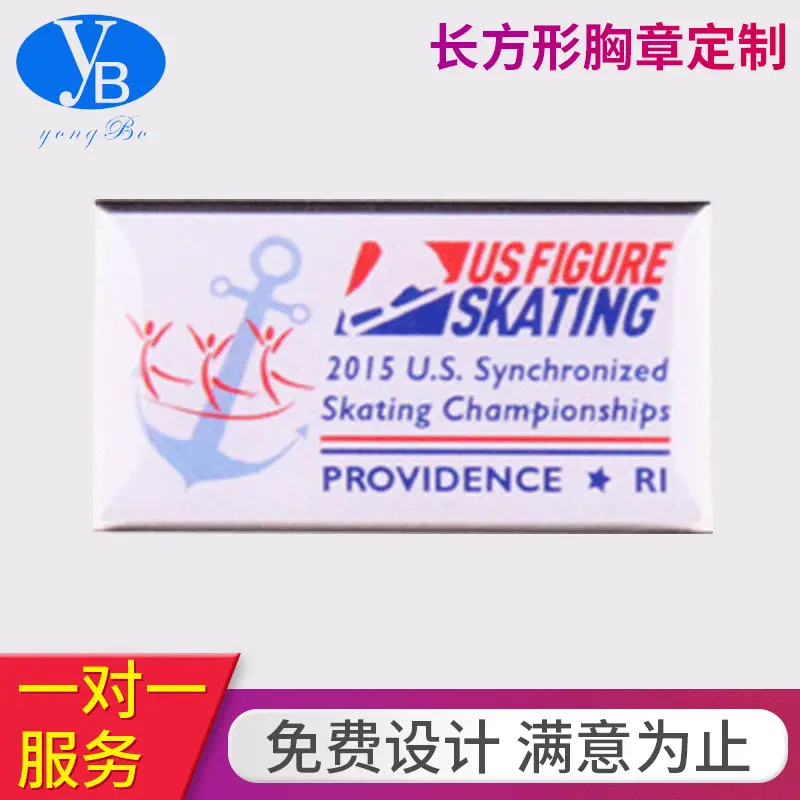 金属胸章定制工艺品不锈钢徽章批发长方形勋章