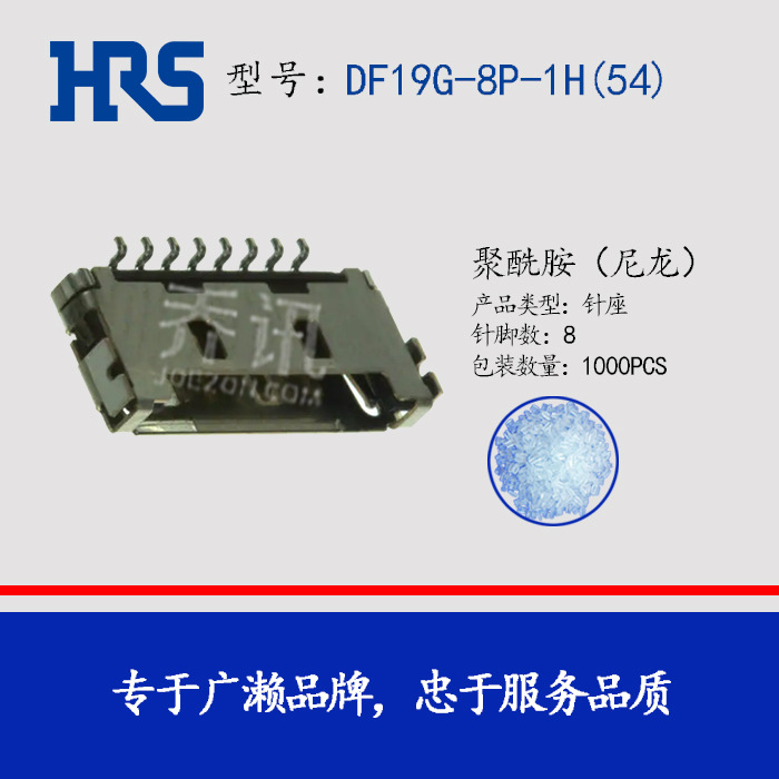 DF19G-8P-1H(54)HRS 8pin ɫDF19G-8P-1H(52)