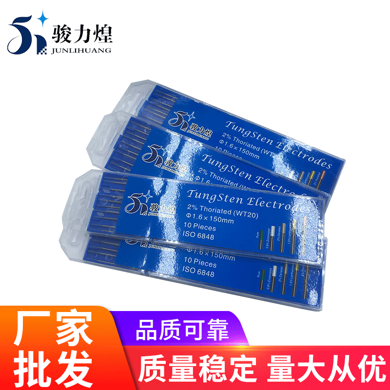 厂家直供 1.6 x 150mm钨针 氩弧焊钨针 北钨电极 钨极 钨针 钨棒