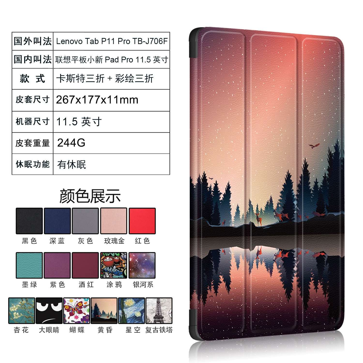 Подходит для планшета Lenovo TAB P11 PRO TB-J716F, защитный чехол TB-J706F Triple Follow Skin.