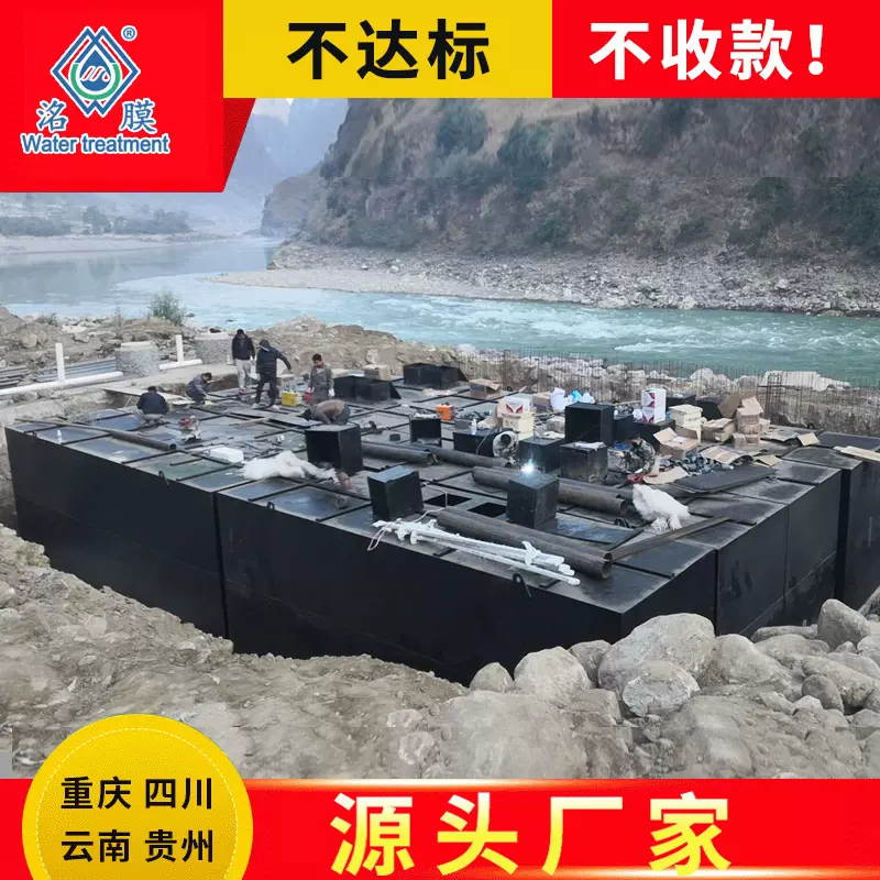 地埋式一体化污水处理设备农村生活废水处理养殖医院污水处理厂家