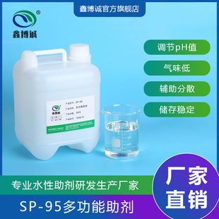 �β��\SP-95 pHֵ�{����ˮ�ԉT�ϵ͚�ζ�ЙC���к̈́����AMP-95