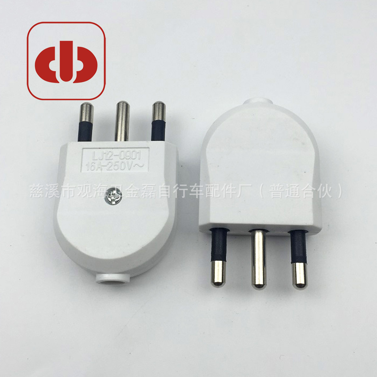 16A三芯意大利插头 智利插头 意大利组装插头