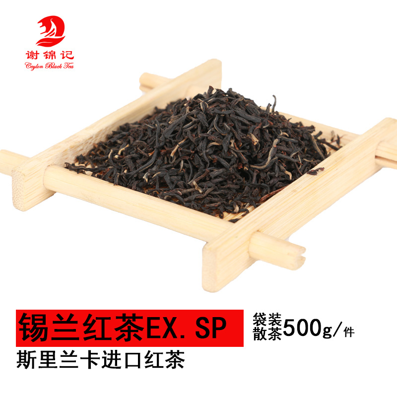 锡兰高地红茶产地货源斯里兰卡进口英式下午茶 散装茶叶批发 500g