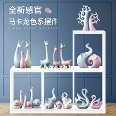 北歐工藝品陶瓷電視櫃歐式創意家居禮品裝飾品陶瓷動物擺件送禮物