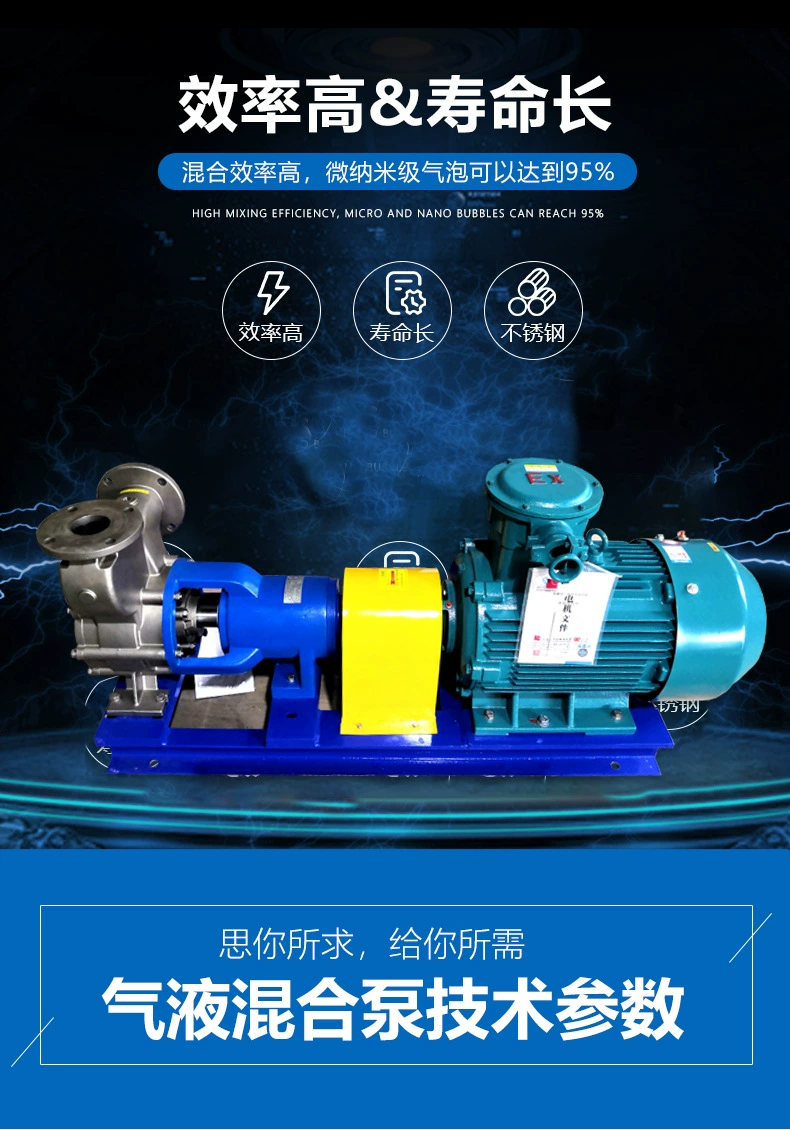 Смесительный насос для газа и жидкости, высокоэффективный вихревой насос, многоцелевое оборудование для аэрации рек оптом