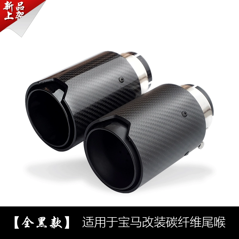 Трансграничная Горячая модификация автомобиля поставляет установку зажима, простое применимое хвостовое горло выхлопной трубы BMW MP, хвостовое горло