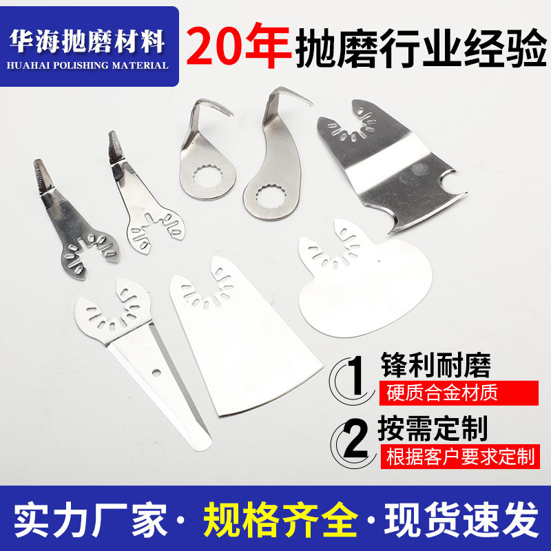 厂家直销不锈钢铲刀65Mn铲刀直铲刀弯铲刀多用途电动工具用铲刀