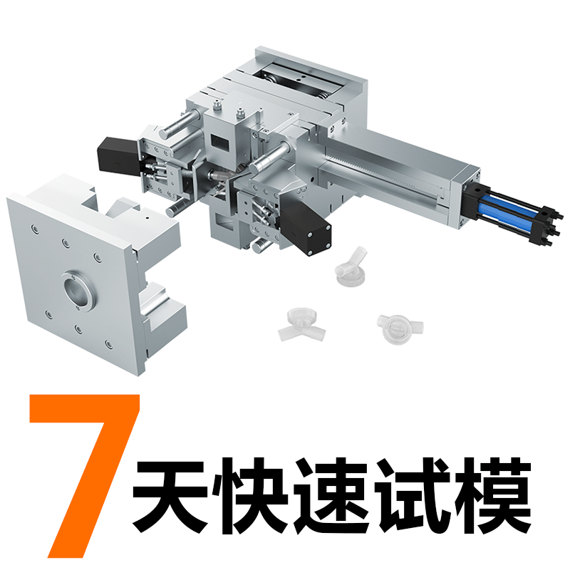 精密塑料模具注塑加工塑料模具成型模射出成型射