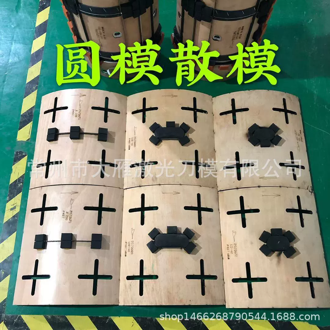 Поставка Ева кожа силиконовая прокладка нож плесень блистерная губка Перл хлопок коробка круглый давления круглая коробка плесень оптом