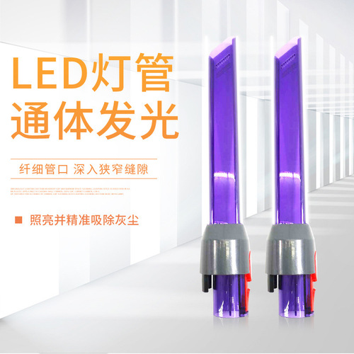 Suitable for Dyson vacuum cleaner lighting flat suction LED narrow slit long flat mouth suction head v7v8v10v11 accessories