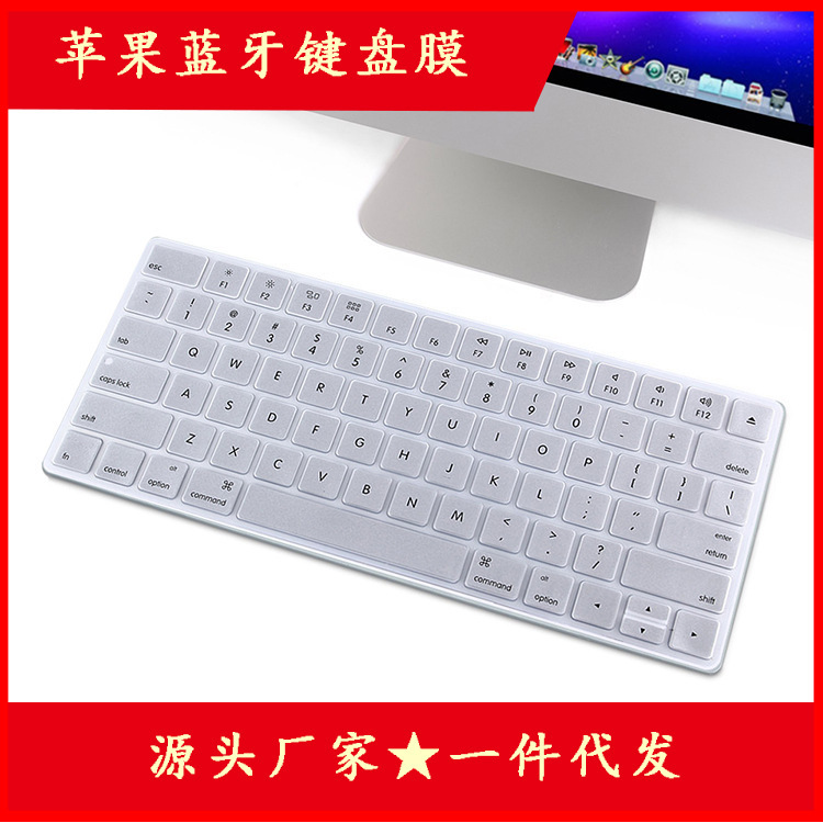 For MAC Apple Laptop Bluetooth A1644 Spanish Keyboard Protection Film Magic Keyboard