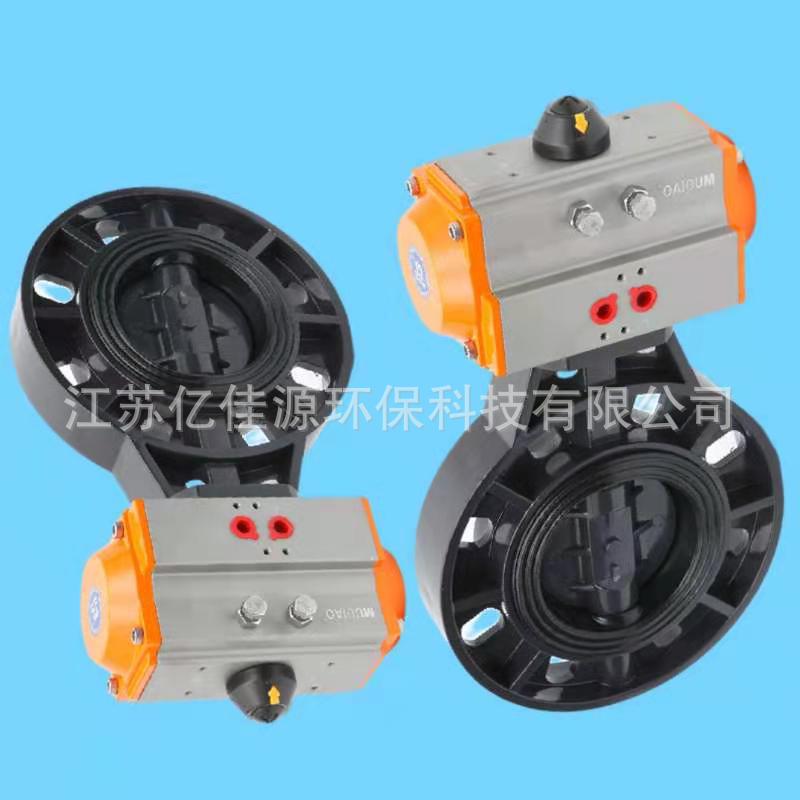 UPVC气动蝶阀 PVC塑料气动蝶阀 气动PVC碟阀 气动塑料蝶阀50-300