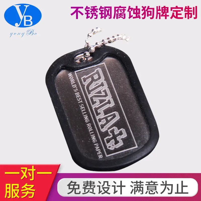 优质供应商不锈钢腐蚀狗牌 金属狗牌吊牌工艺品批发 军牌可定 制