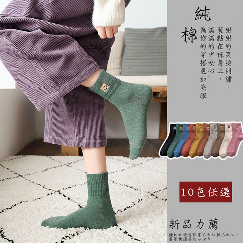 Socks Women's Spring and Autumn Cotton Socks Mid-Tube Socks Japanese Simple Socks Embroidered Smiley Face Versatile Cotton Socks Zhuji Socks Wholesale