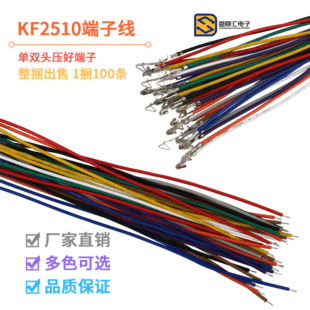 KF2510 ��Ӿ� �g��2.54mm���^�p�^����Ƭ���Ӿ�26awg��ɫ��Ӿ�