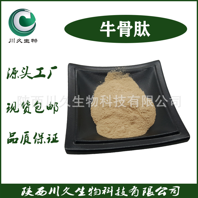 Spot Beef Bone Peptides, Multiple Specifications, Yak Bone Collagen Peptides, Beef Bone Marrow Peptides, Yak Bone Marrow Peptide Powder