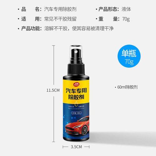 Automotive supplies metal tail mark mark peeling tool residual self-adhesive remover body mark removal set