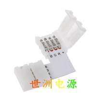 4Pin 10mm 5050七彩LED灯条 L型连接器 RGB免焊卡扣90度转角